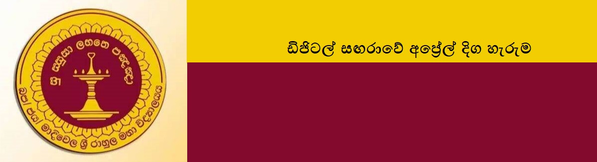  2022 අප්‍රේල් කලාපය 